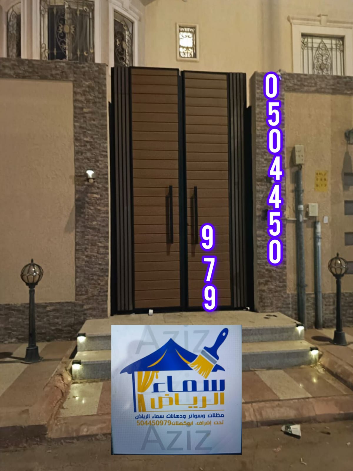 تلبيس أبواب 